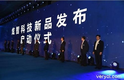 炫智科技新品發(fā)布會 涂膜科技驚艷面世，水均益“空降”助陣引領(lǐng)創(chuàng)新風潮