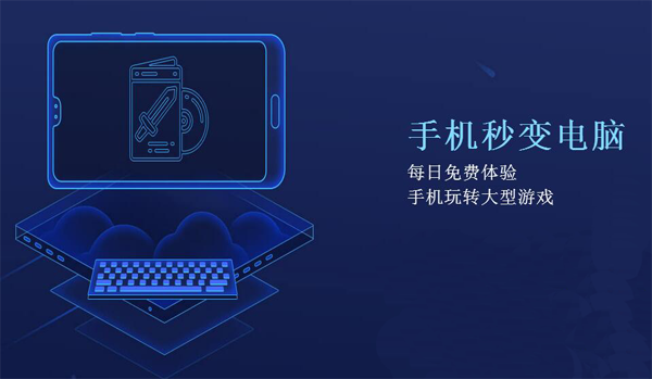 達龍云電腦 解鎖高性能計算的云端利器